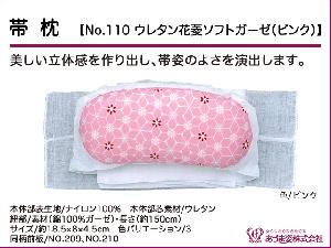 和装小物q新品　あづま姿　帯枕　ウレタン花菱ソフトガーゼ ピンク　No.110